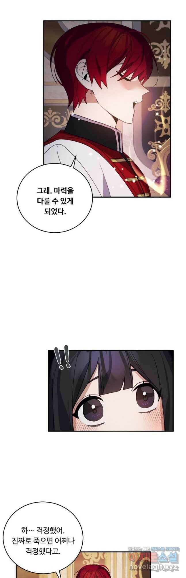핸드메이드 78화 24