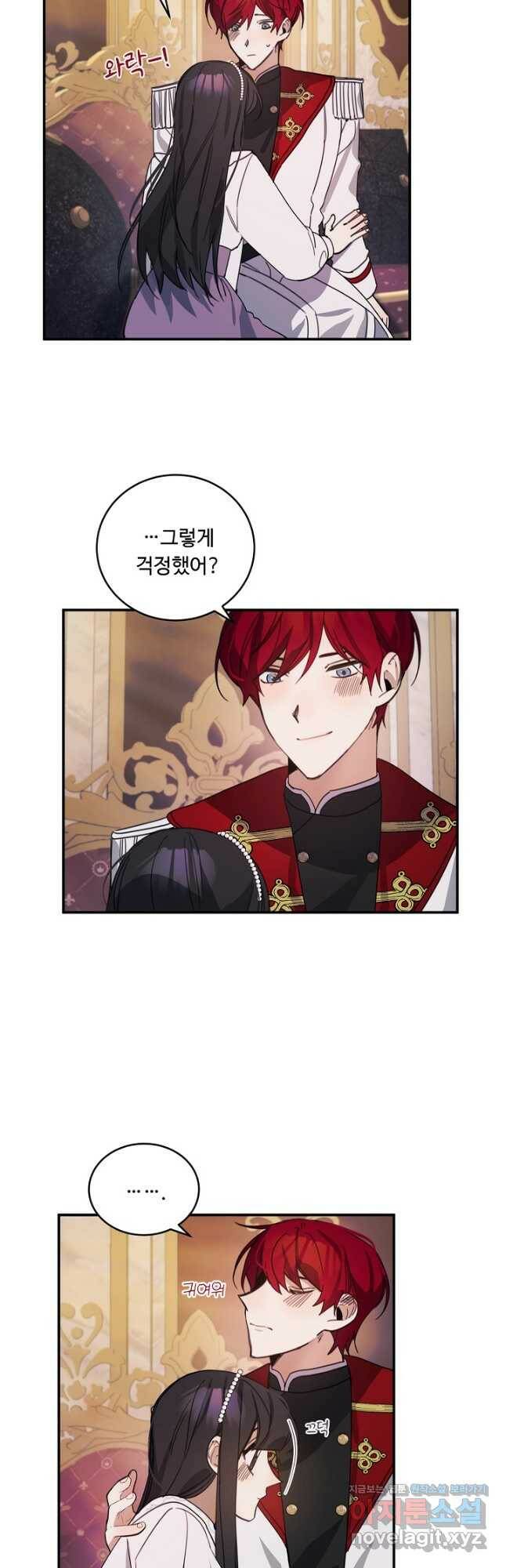 핸드메이드 78화 25