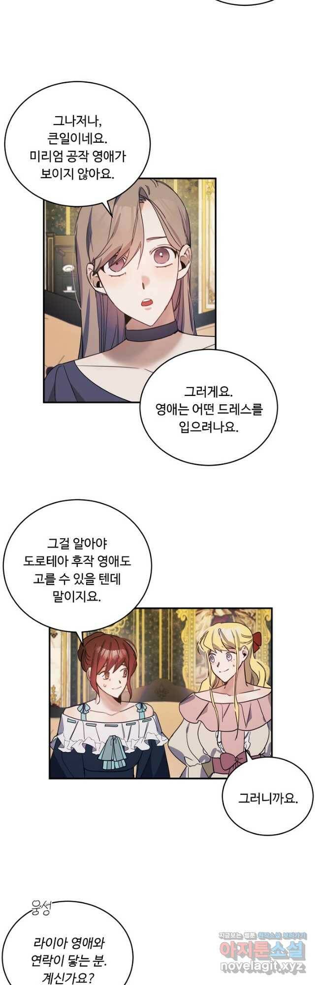 핸드메이드 78화 29