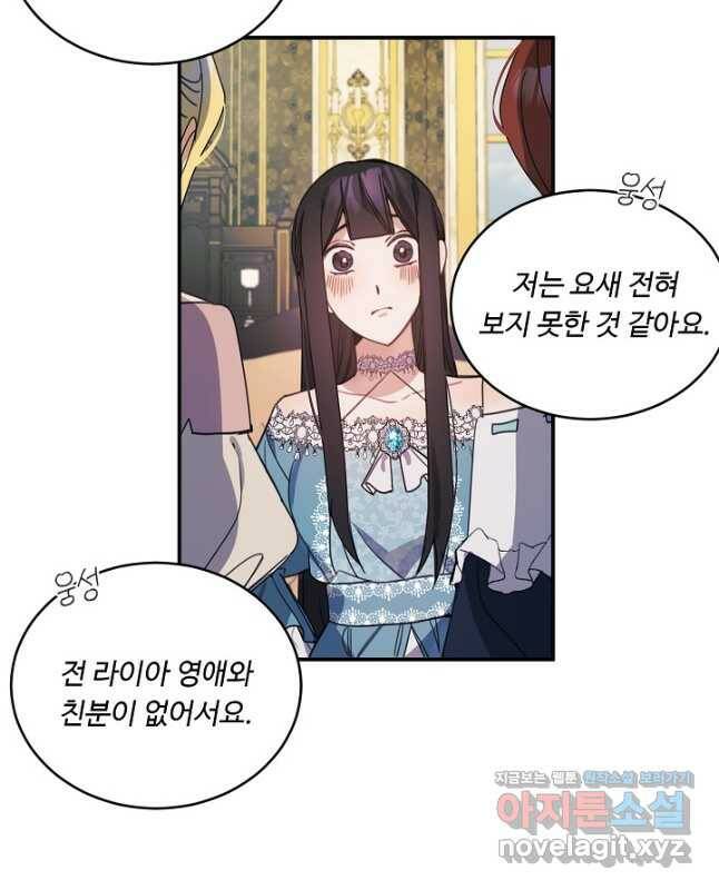 핸드메이드 78화 30