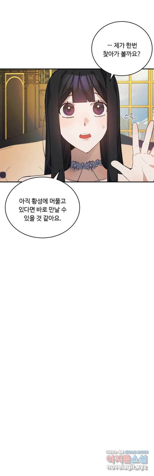 핸드메이드 78화 31