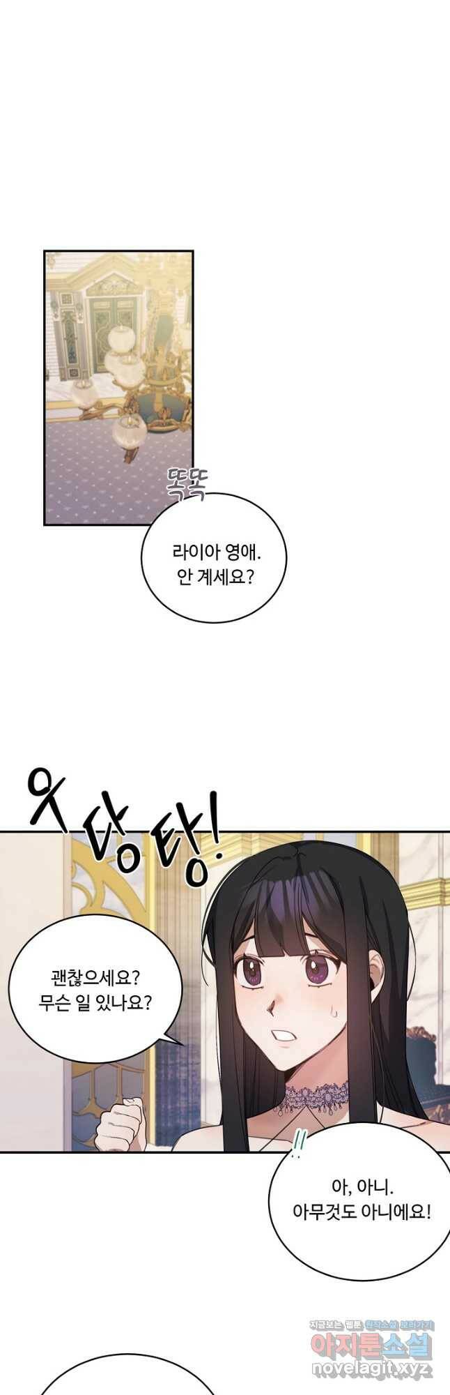 핸드메이드 78화 32