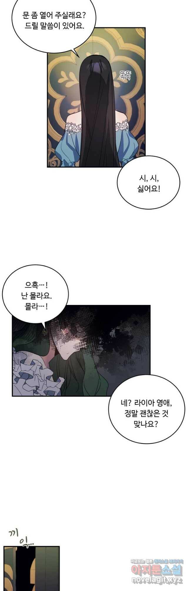 핸드메이드 78화 33