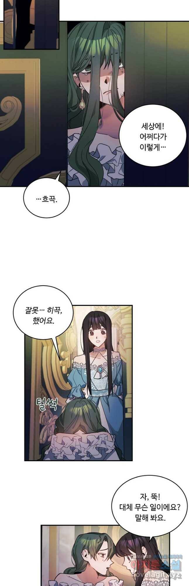 핸드메이드 78화 34