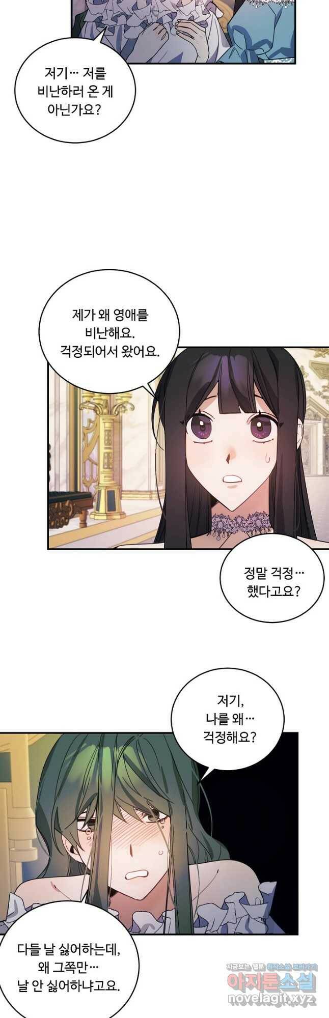 핸드메이드 78화 35