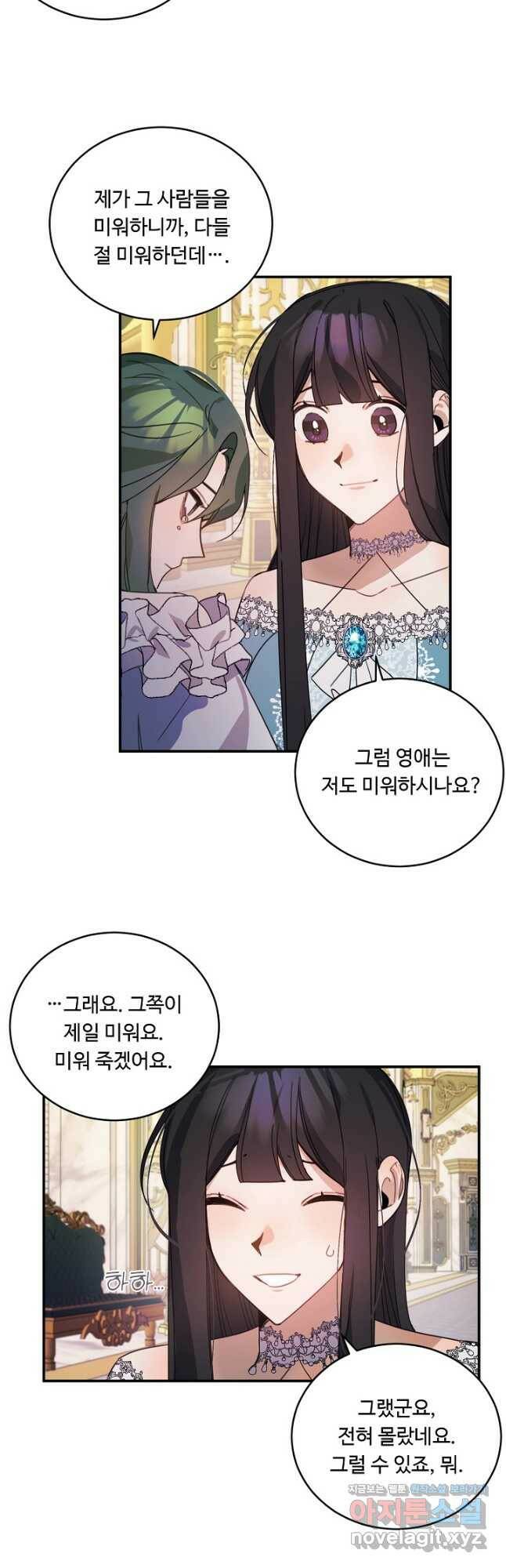 핸드메이드 78화 36