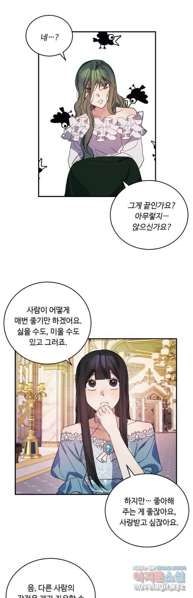 핸드메이드 78화 37
