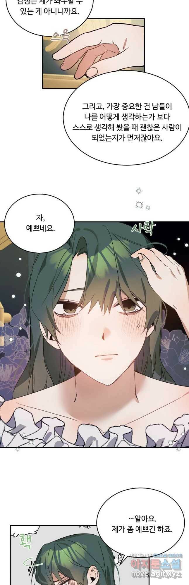 핸드메이드 78화 38