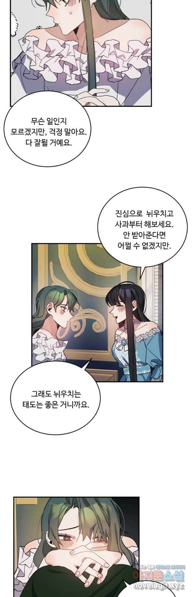 핸드메이드 78화 39