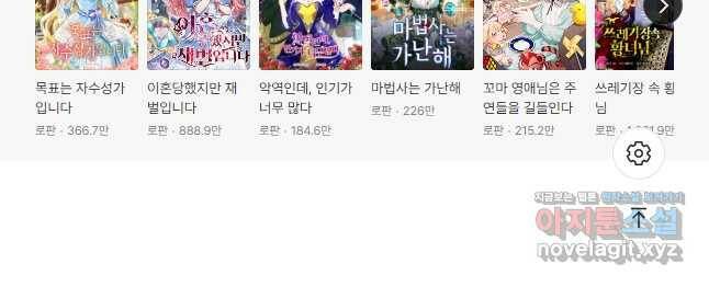 핸드메이드 78화 41