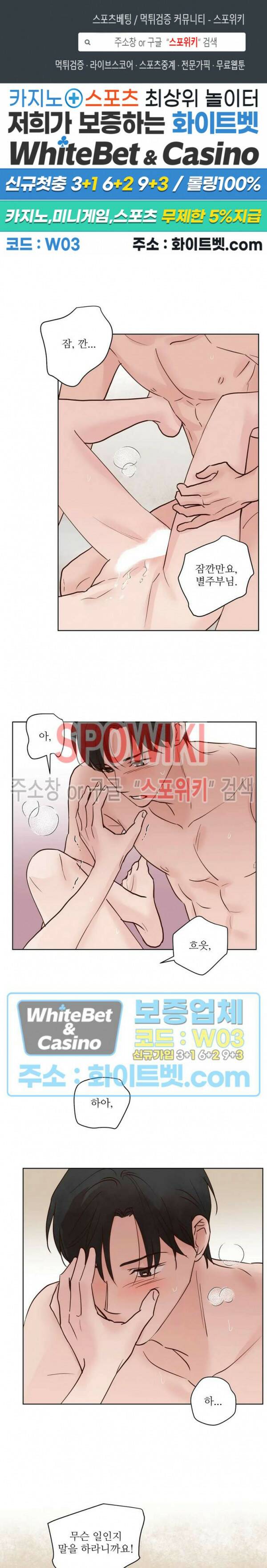 용왕님 대기중 43화 1