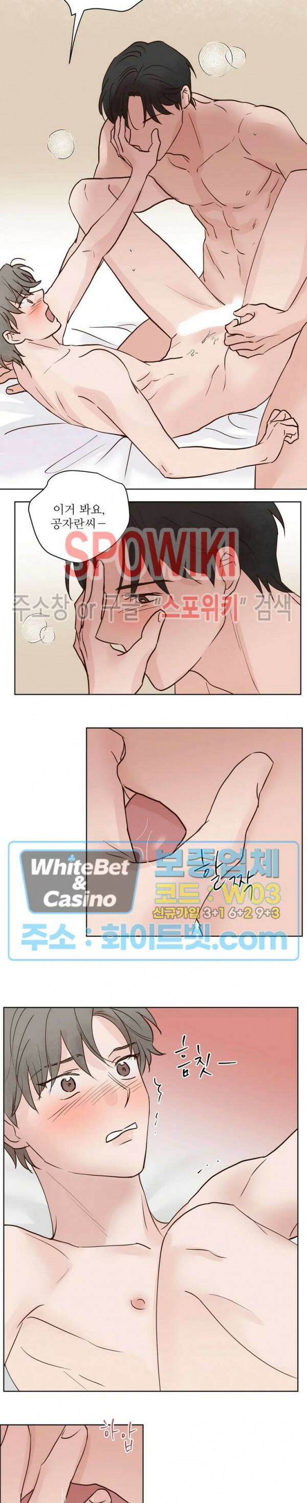 용왕님 대기중 43화 2