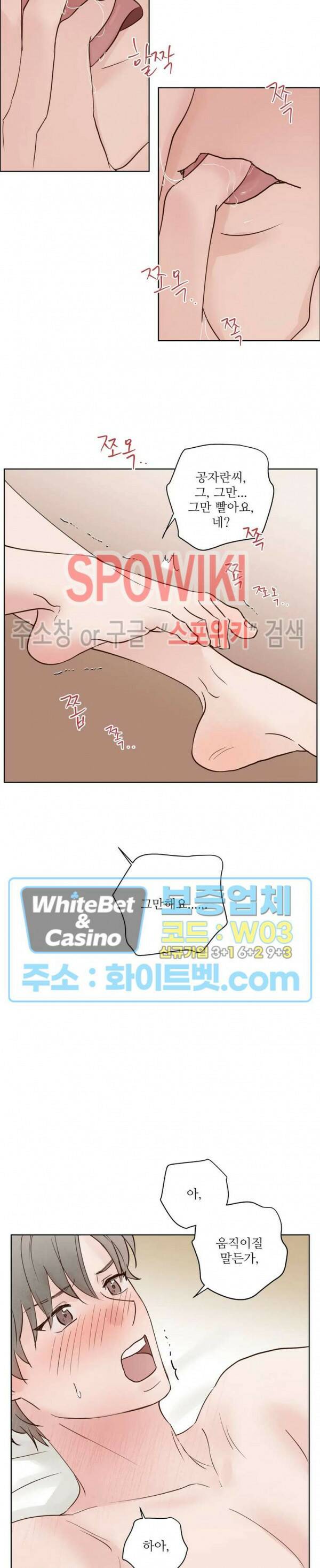 용왕님 대기중 43화 3