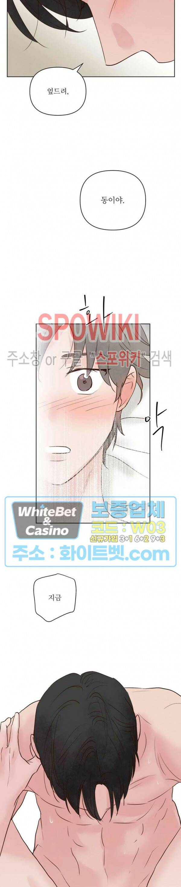 용왕님 대기중 43화 5