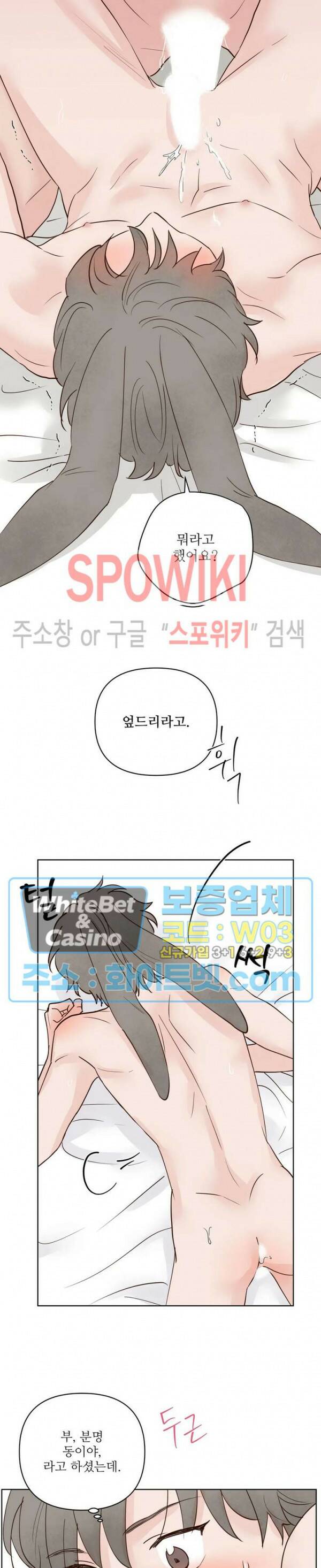 용왕님 대기중 43화 6