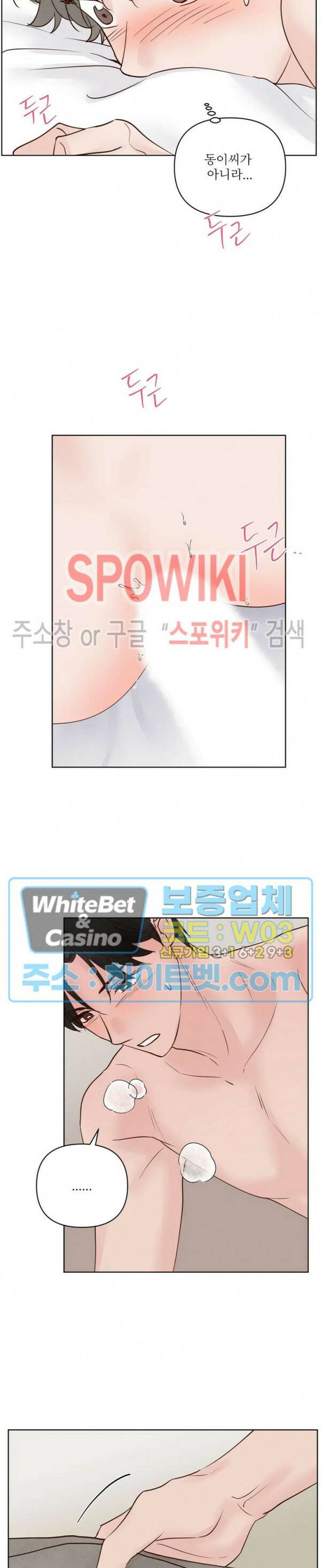 용왕님 대기중 43화 7