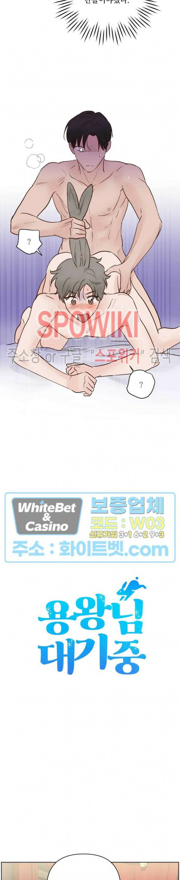 용왕님 대기중 43화 9