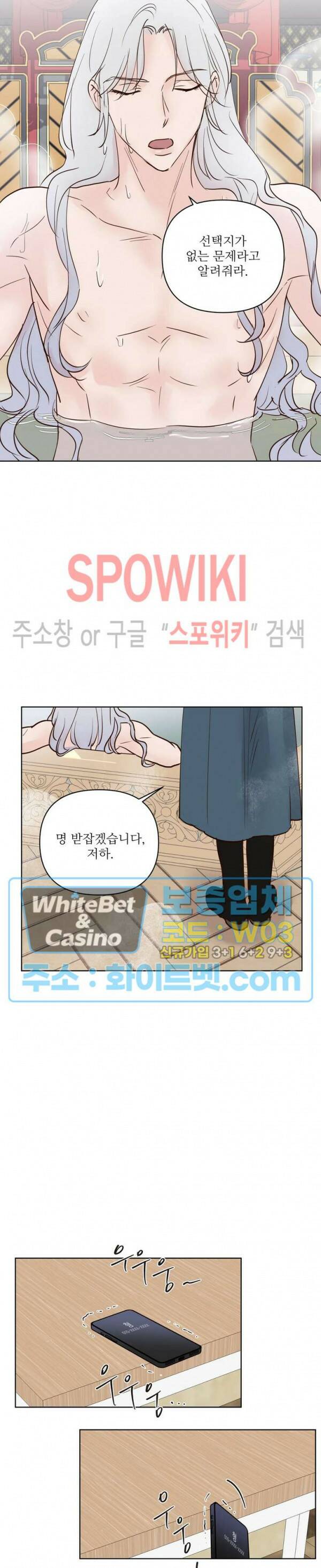 용왕님 대기중 43화 11