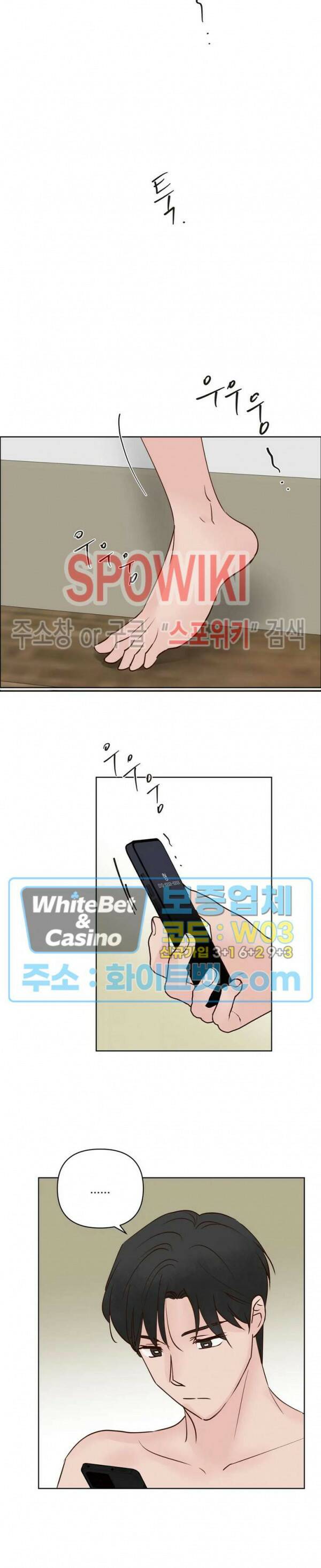 용왕님 대기중 43화 12