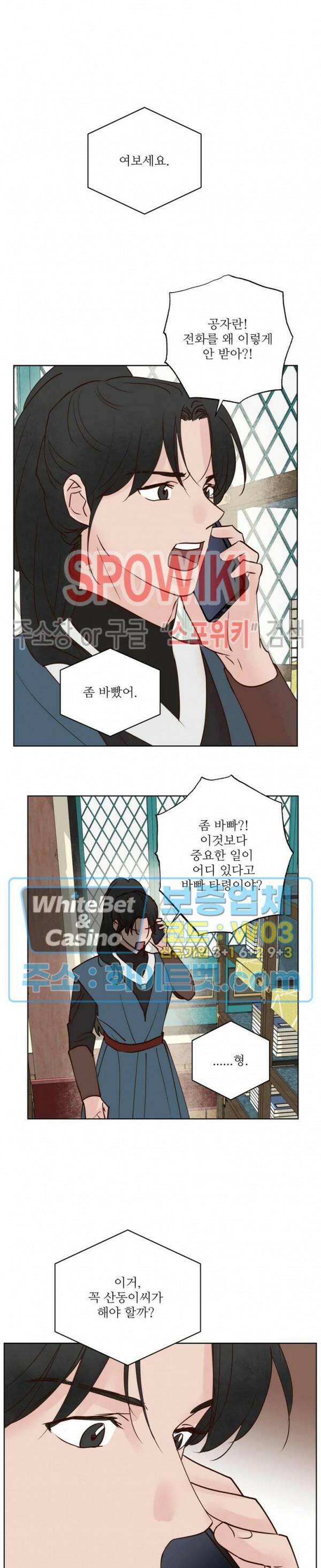 용왕님 대기중 43화 13