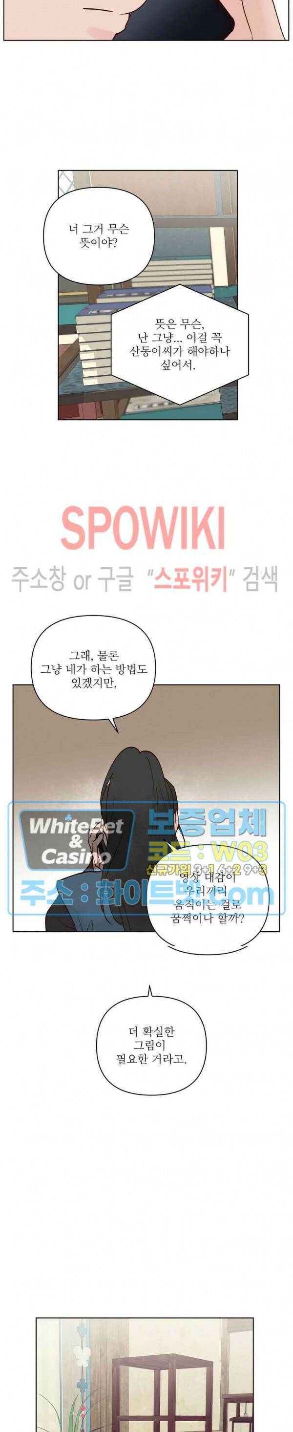 용왕님 대기중 43화 14