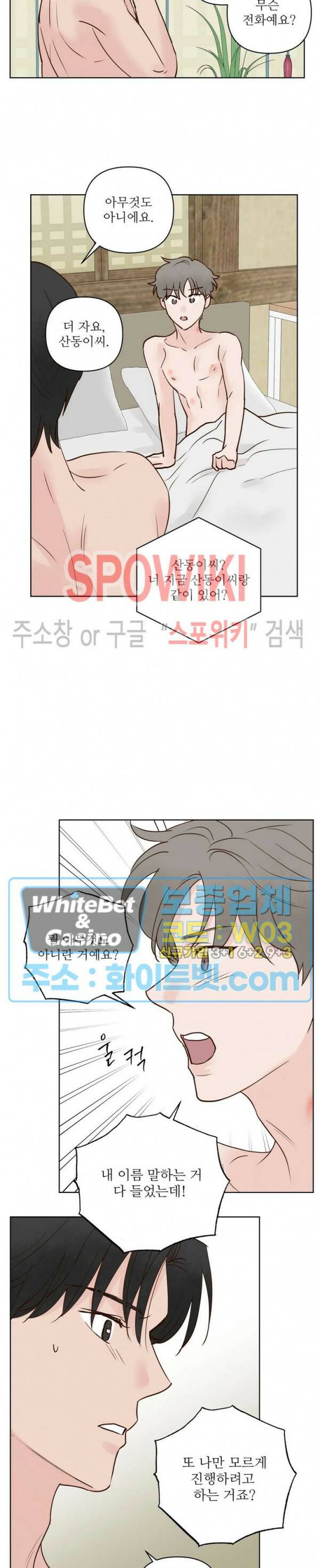 용왕님 대기중 43화 16