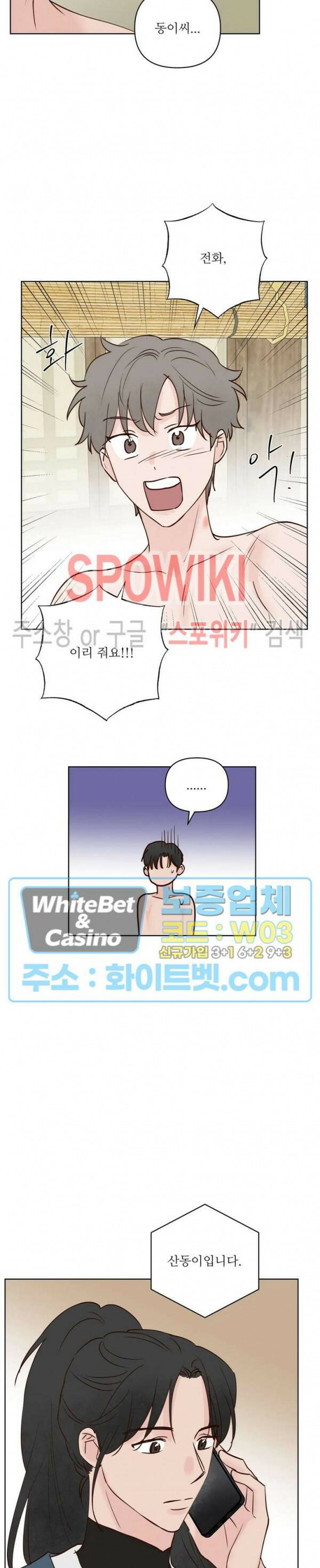 용왕님 대기중 43화 17