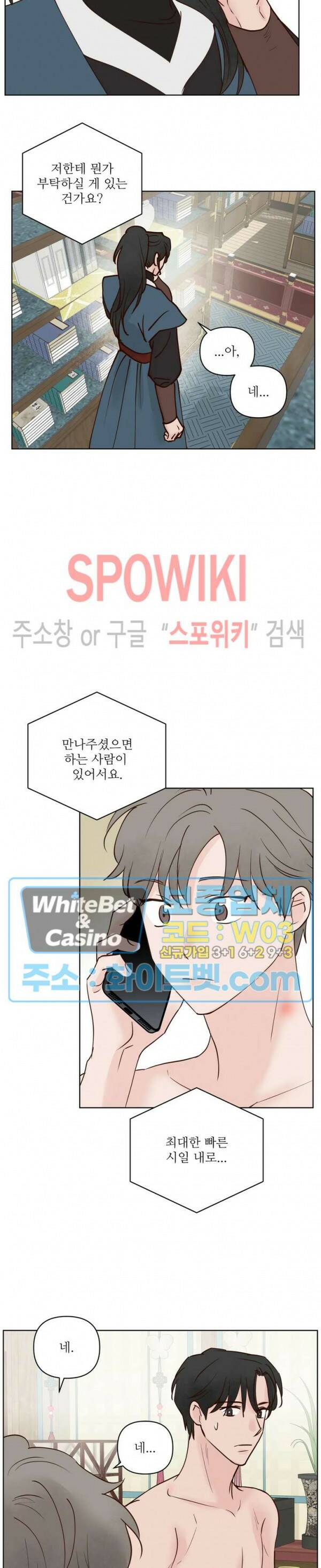 용왕님 대기중 43화 18