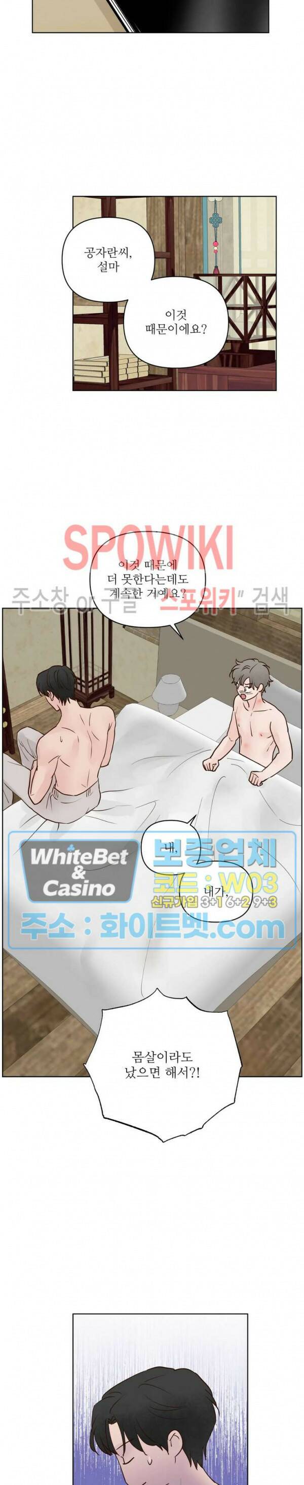 용왕님 대기중 43화 20