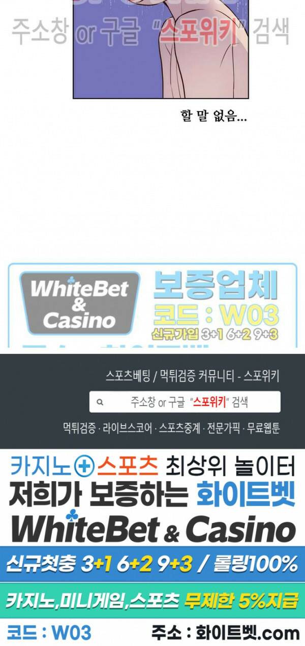 용왕님 대기중 43화 21
