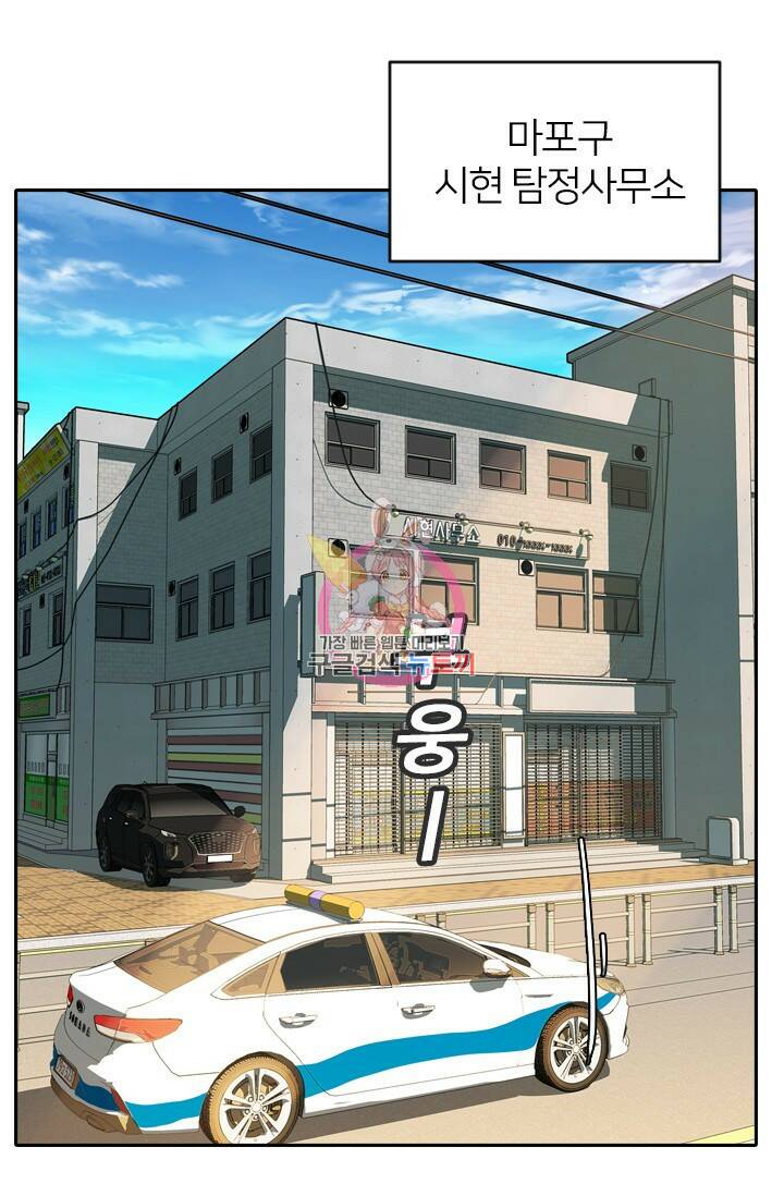 데드맨31 77화 1