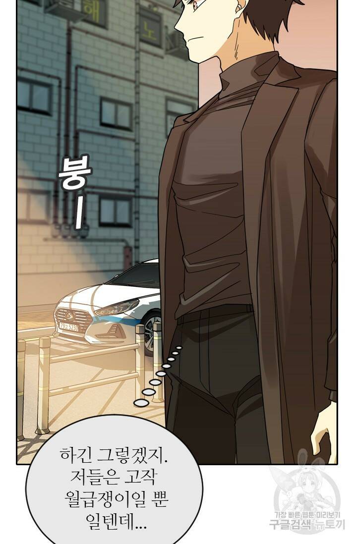 데드맨31 77화 4
