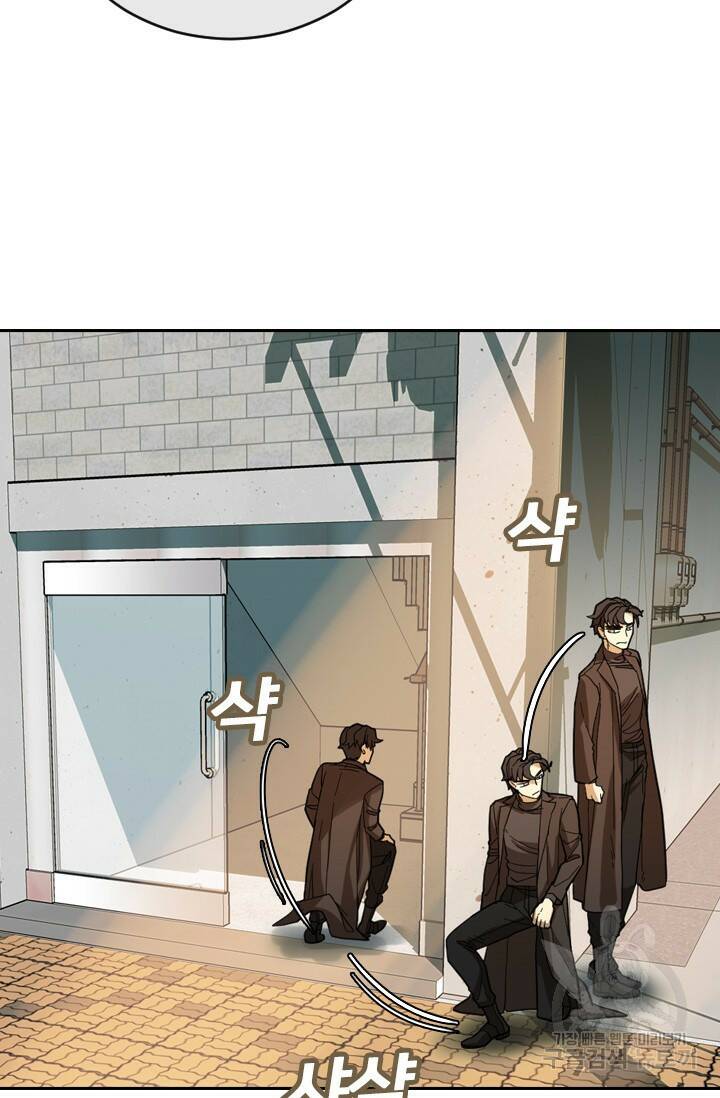 데드맨31 77화 5