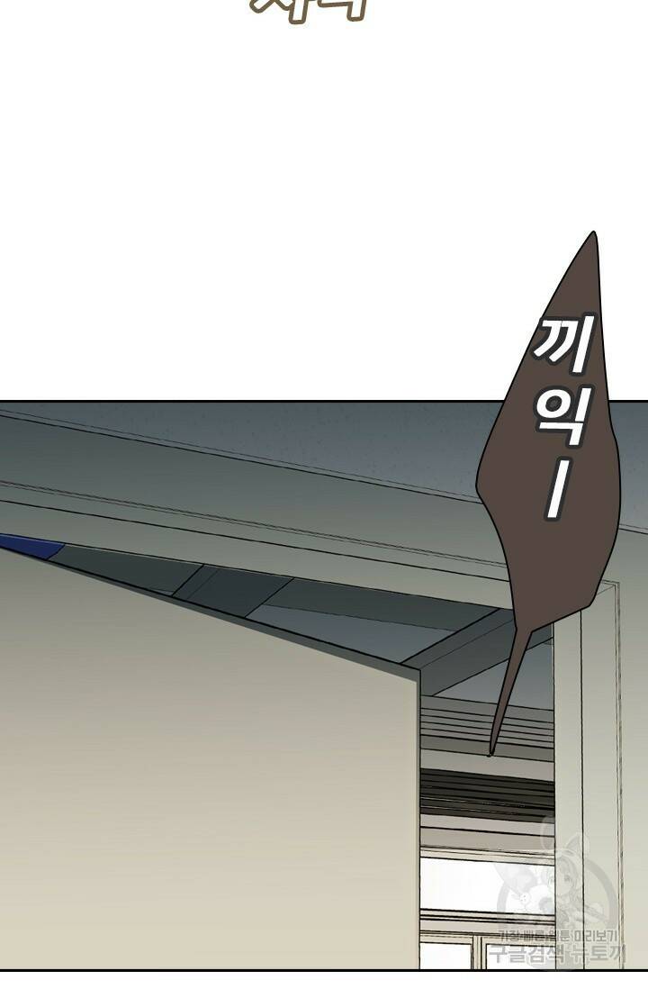 데드맨31 77화 6