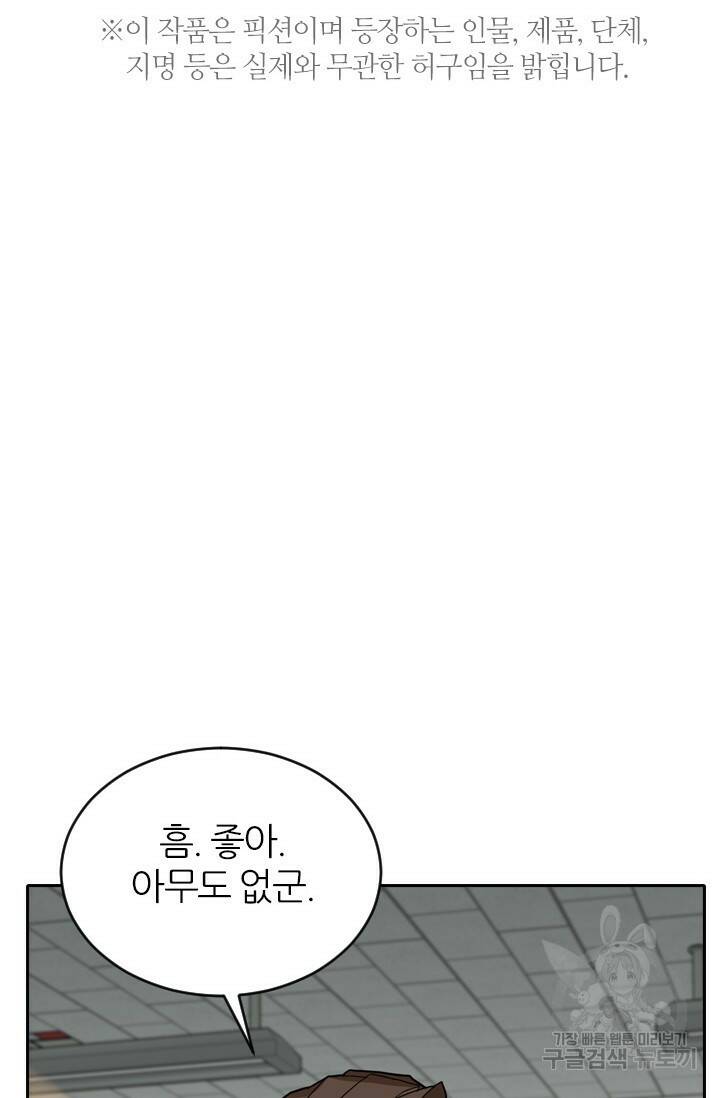 데드맨31 77화 10