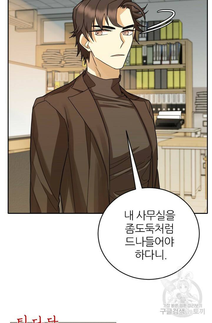 데드맨31 77화 11