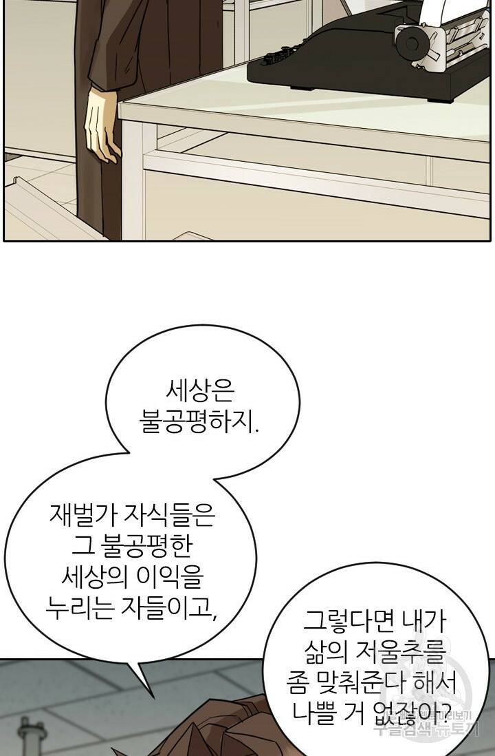 데드맨31 77화 14