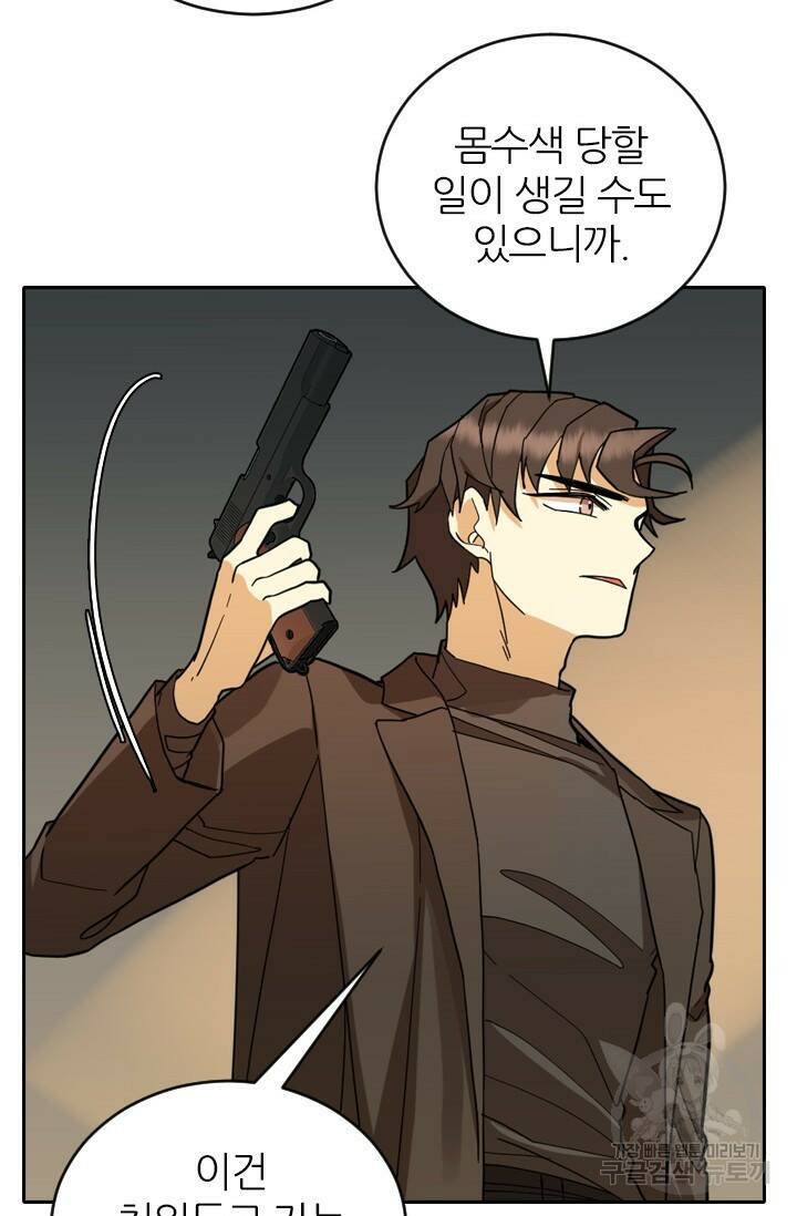 데드맨31 77화 17