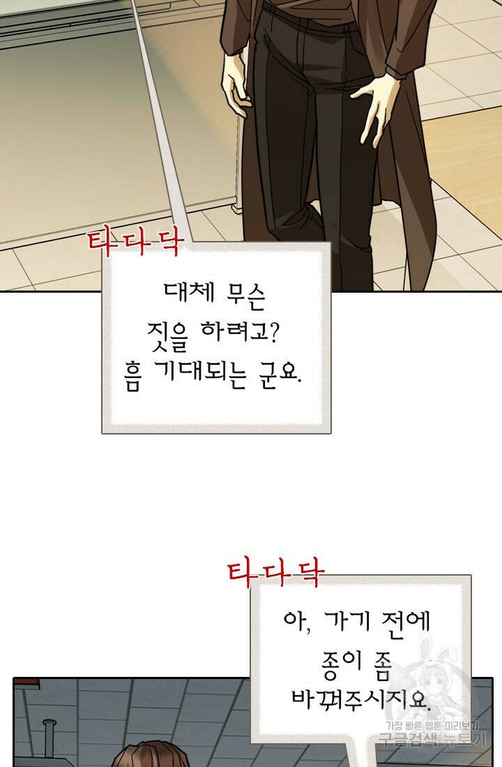 데드맨31 77화 25