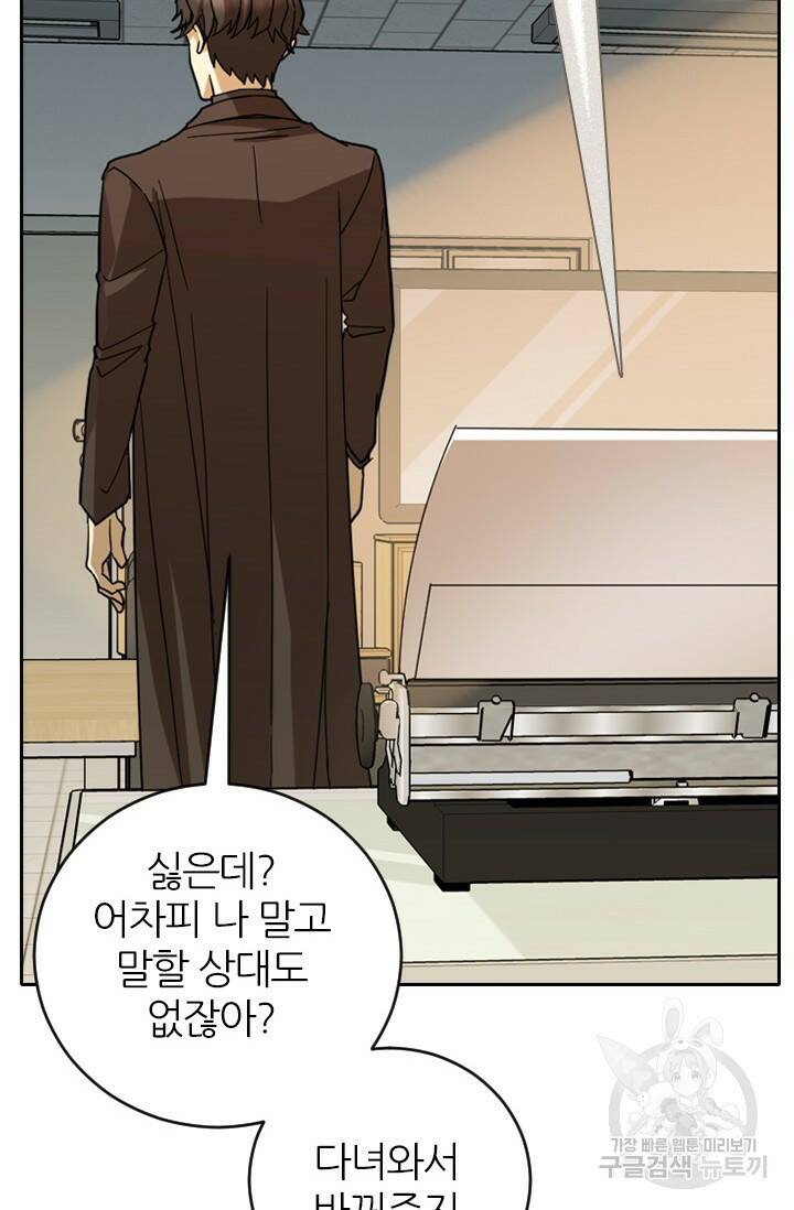 데드맨31 77화 26