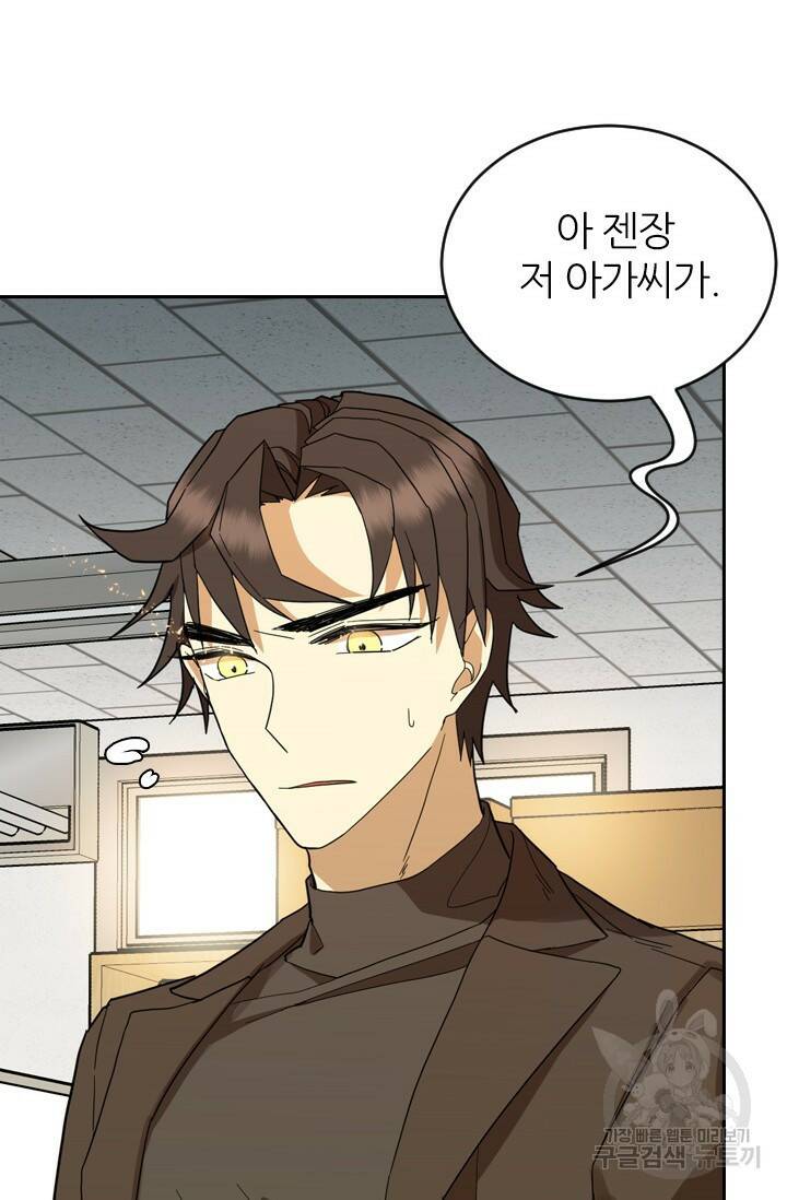 데드맨31 77화 33