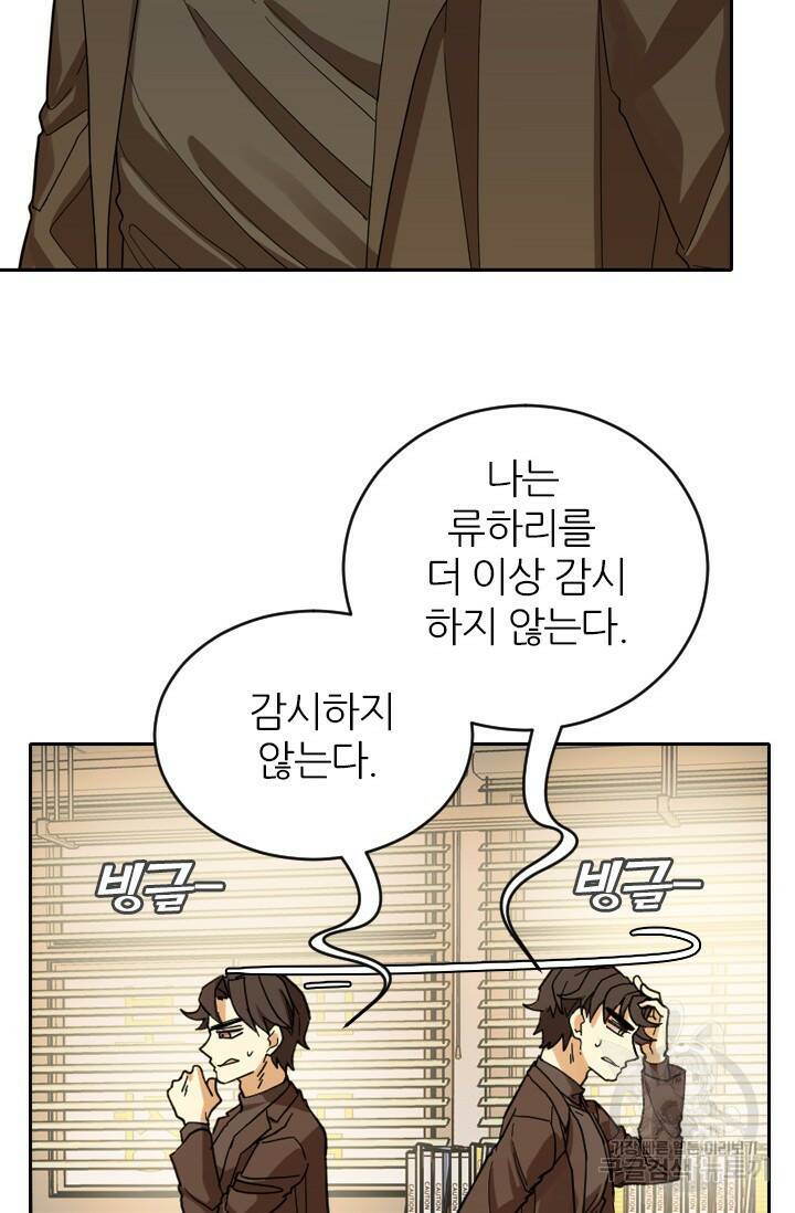 데드맨31 77화 34