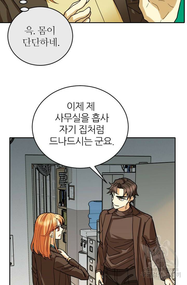 데드맨31 77화 41