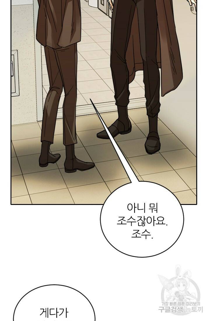 데드맨31 77화 42