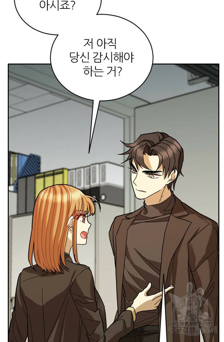 데드맨31 77화 43
