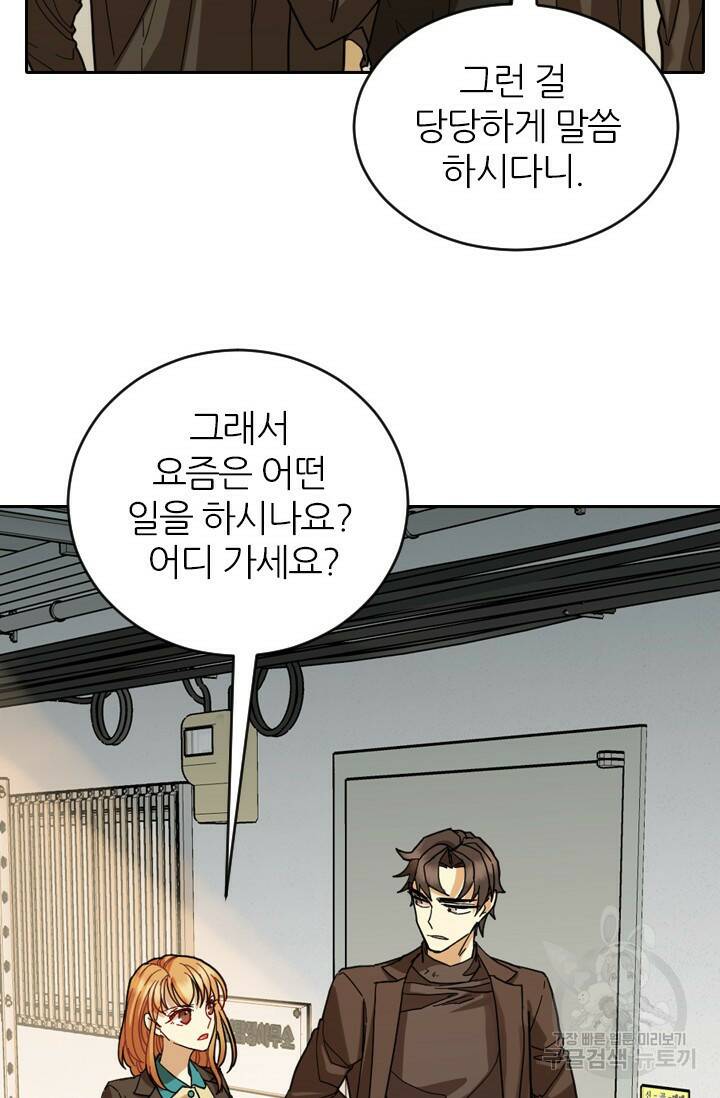 데드맨31 77화 44