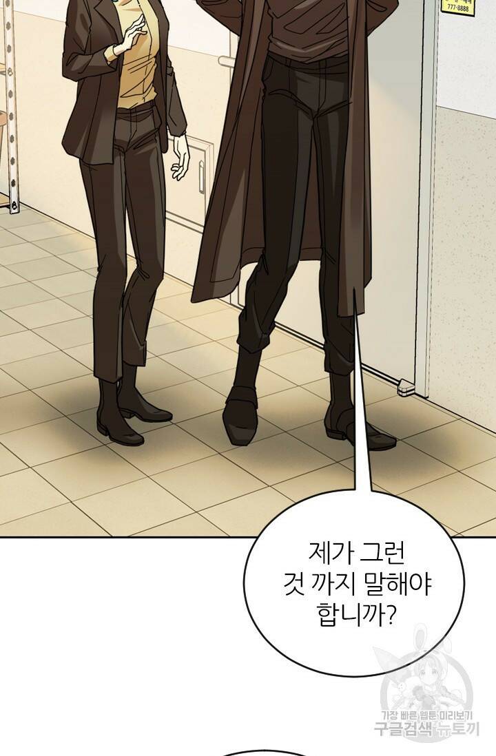 데드맨31 77화 45