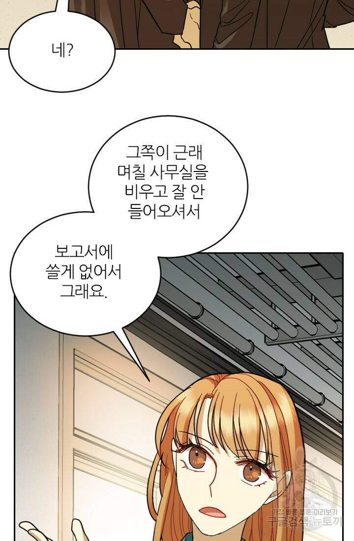데드맨31 77화 47