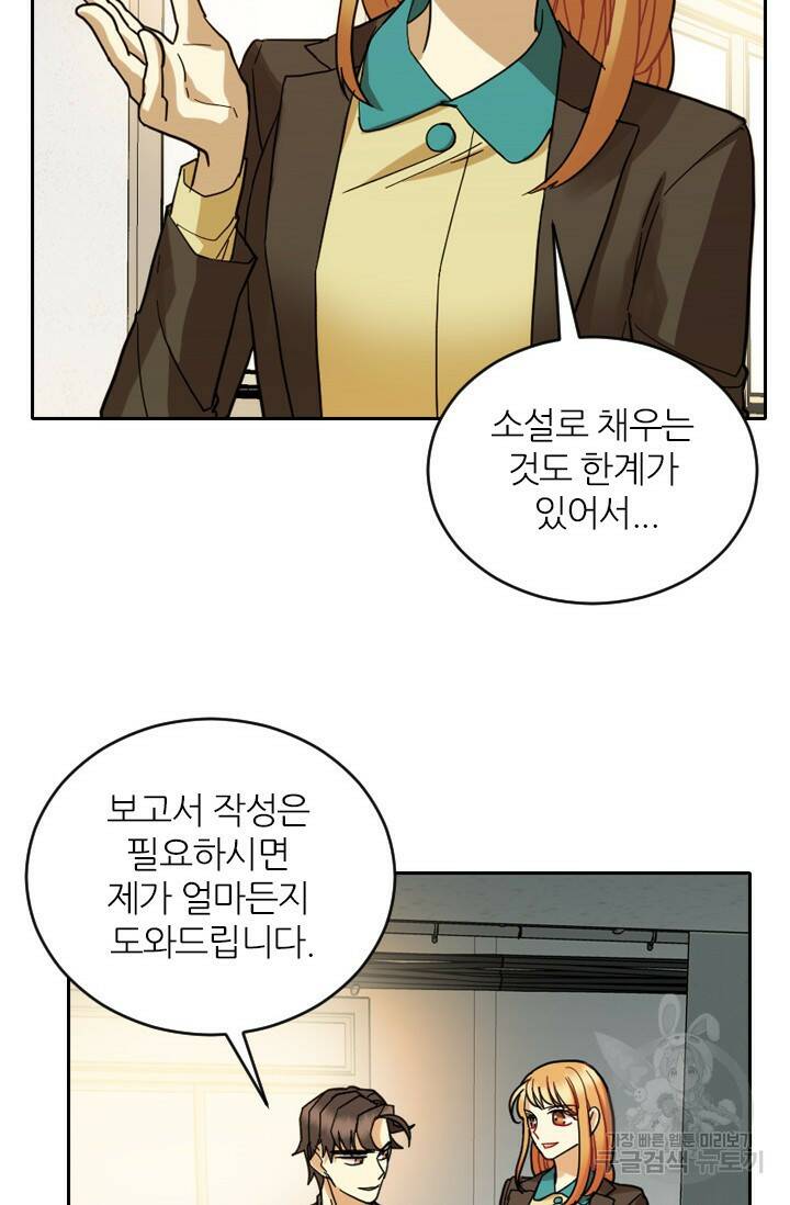 데드맨31 77화 48