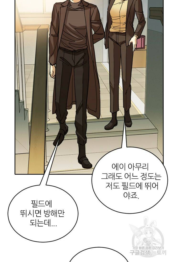 데드맨31 77화 49